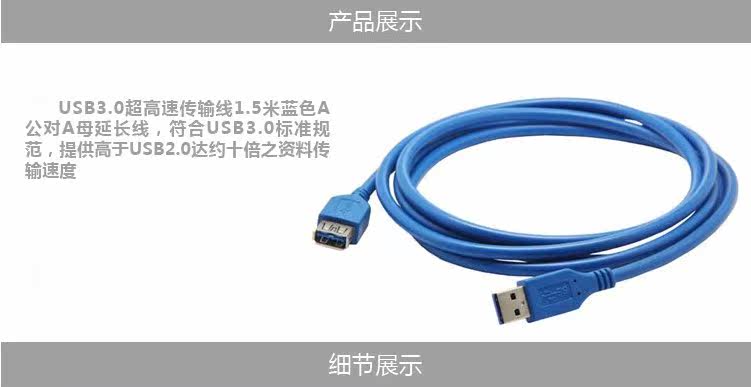 Prolongateur USB - Ref 436076 Image 5