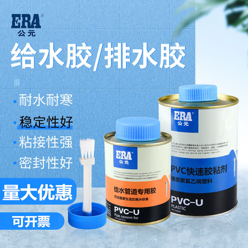 PVC glue to water pipes Upper water pipes Special drainage pipes Lower fast adhesive plastic electric threading