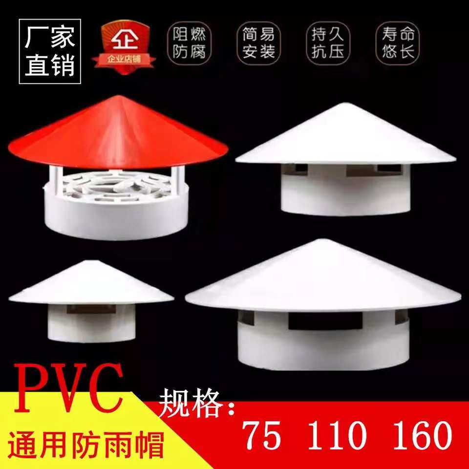 50 75110160 Multipurpose Practical Roof Plastic PVC Rain Proof Cap Vent Cap Vent Cap Pipe Cap Vent
