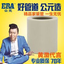 ERA AD PPR hot and cold water pipe fittings directly through 20 25 32 PPR direct PPR pipe sleeve