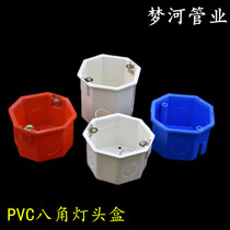 pvc86 type punching octagonal lamp head box concealed junction box 5 6 7 cm red blue and white box