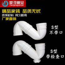 PVC trap drain pipe S-shaped anti-odor elbow with inspection port sewer pipe fittings 50 75 110