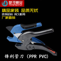 Iron man boutique tools PVC pipe scissors cutter PPR scissors Aluminum plastic pipe scissors Plastic pipe cutting