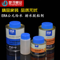 Yonggao AD PVC drainage glue PVC water supply glue 100g 300g
