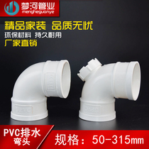 PVC elbow drain pipe 90 degree right angle bend pipe fitting 50 75 110 160 200
