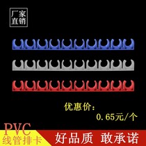 PVC line pipe row card U-shaped plastic fixed pipe card 8-digit 10-digit continuous row pipe clamp 16 20-row card forced code
