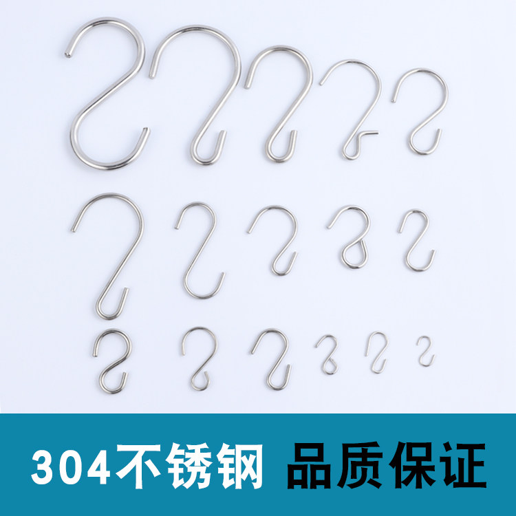 Customizable multi-purpose stainless steel S hook-hook hardware storage-free S-shaped hook display table hanger
