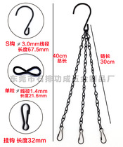 Black Horoscoped iron chain 40CM garden flower pot flower basket hanging chain outdoor space hanging bird cage plant pot chain