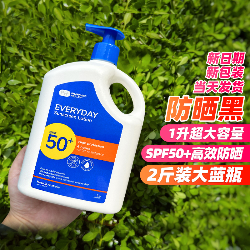 Australian Priceline Ph Sunscreen Large Bottle for Body and Face Everyday Use for Children Military Training Large Bottle Capacity 1L