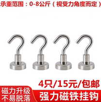 Self-priming strong magnetic hook Magnetic sucker Punch-free magnet hook Simple storage hanger Kitchen seamless hook