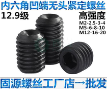 10mm Head-free Screw Tight Screw Prevention Machine Microscrew M10*8101216202530354506070