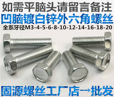 10mm white zinc outer hexagon screw Galvanized hexagon bolt screw M12M10*162025303540450607
