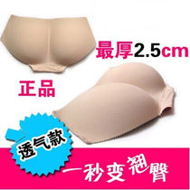  Hip-raising panties female fake butt one-piece seamless 2 5cm thickening breathable safety shaping rich butt artifact