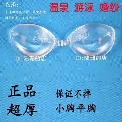 3D invisible underwear transparent gathering original imported three-dimensional 4 times thick swimming silicone bride bra patch