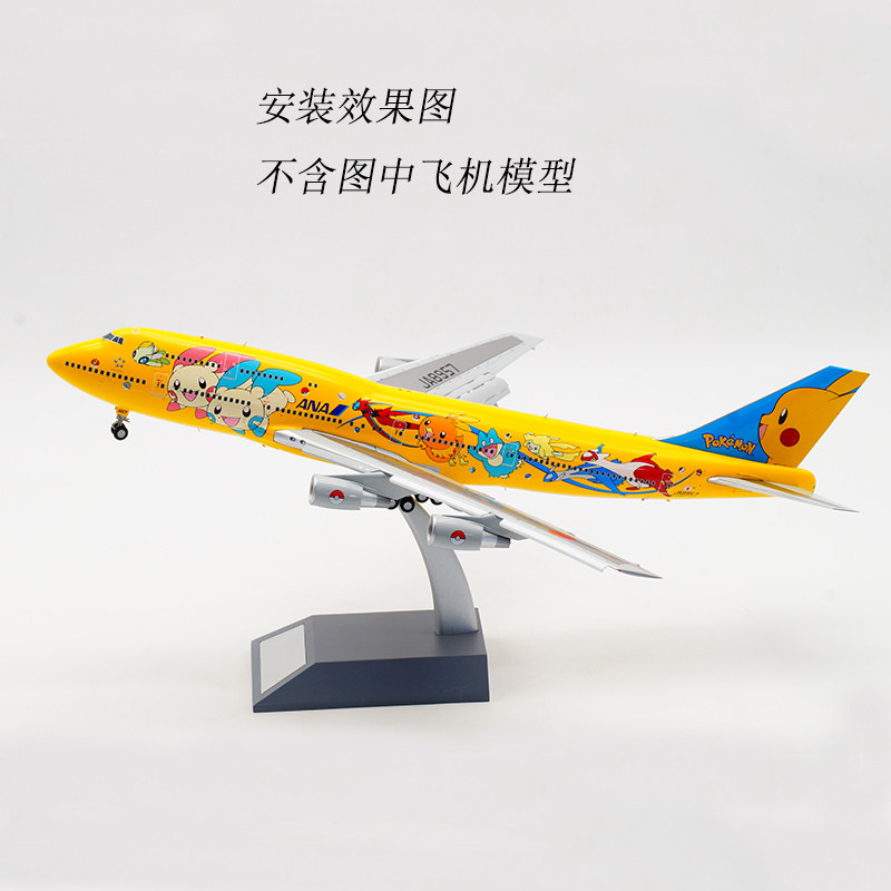 1:200 Aircraft Model Alloy Display Bracket Suitable for IF Most JC GJ See parametric machine ventral size
