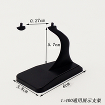 1:400 Aircraft model display bracket Suitable for B787 A330 size model plastic bracket