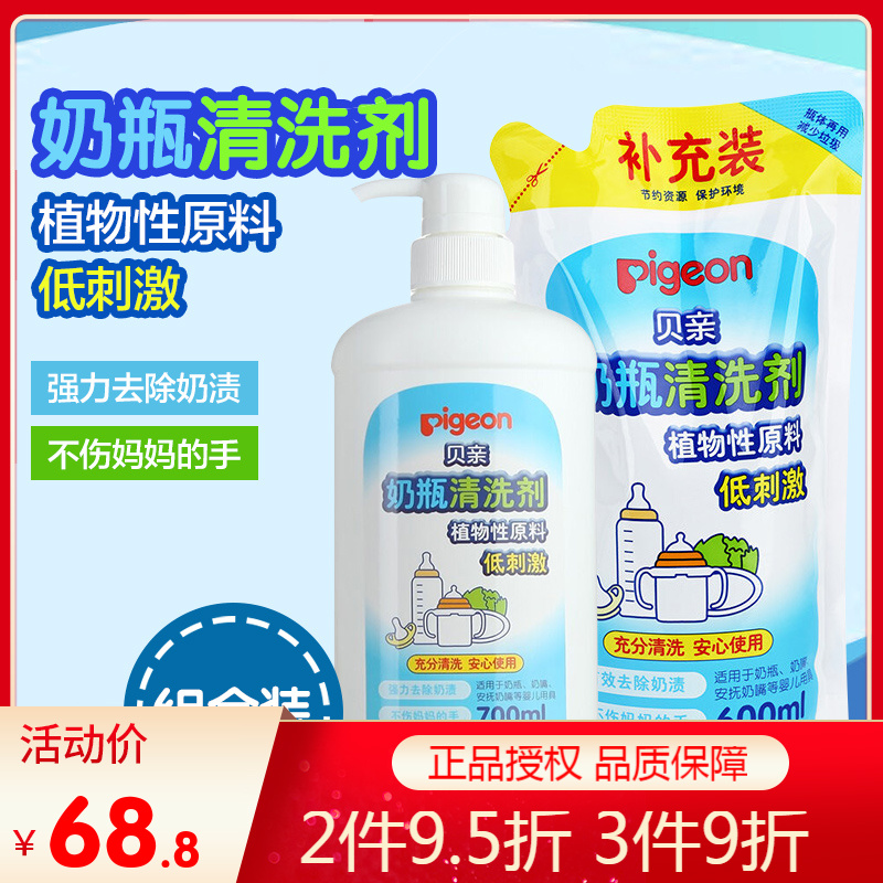 Beloved newborn baby bottle fruit and vegetable cleaning agent Promoted baby cutlery cleaning 1 3L cleaning liquid PL156