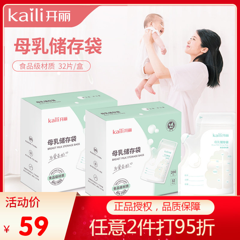 Open Breast Milk Refreshing Bag Disposable Milk Water Storage Bag Frozen Deposit milk bag 2 boxes 200ml 64 pieces