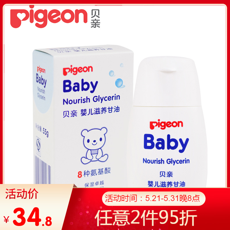 Beloved newborn baby glycerine baby deep nourishes dew skin care moisturizing 55g IA132