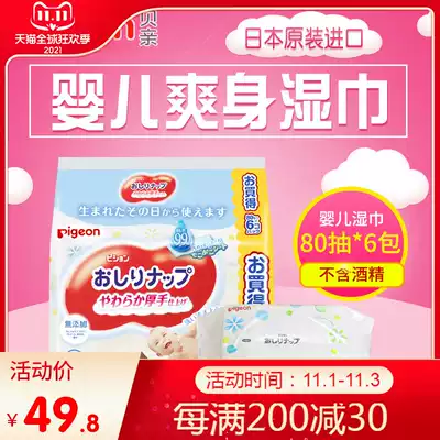 Beiqin Japan imported newborn baby refreshing baby wet tissue 80*6 with bag of baby wipes 99% pure water