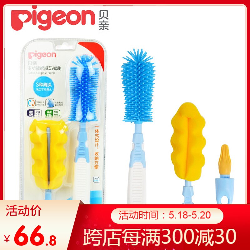 Békiss Bottle Brush Suit Multifunction Bottle Nipple Brushed Sponge Bottle Brush Bottle Brush Bottle Brush Disinfection Brush EA08