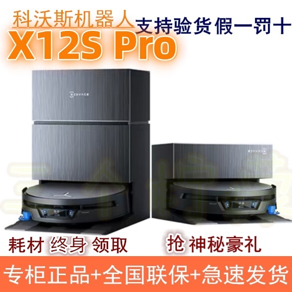 【New Product】Ecovacs X12S Pro Robot Vacuum Cleaner with Roller Wash 3.0 Automatic T90Pro/X12Pro 【New Product】Ecovacs X12S Pro Robot Vacuum Cleaner with Roller Wash 3.0 Automatic T90Pro/X12Pro