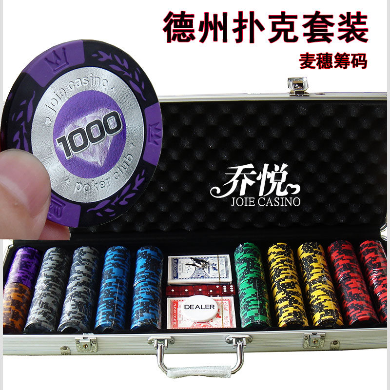 (Qiao Yue) wheat chip coin Texas poker set chess room chip card mahjong Baccarat