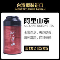 Shangxuan Buy 1 hair 2 buy 2 hair 5 Taiwan imported Alishan High Mountain Tea 150g Jinxuan Oolong Tea