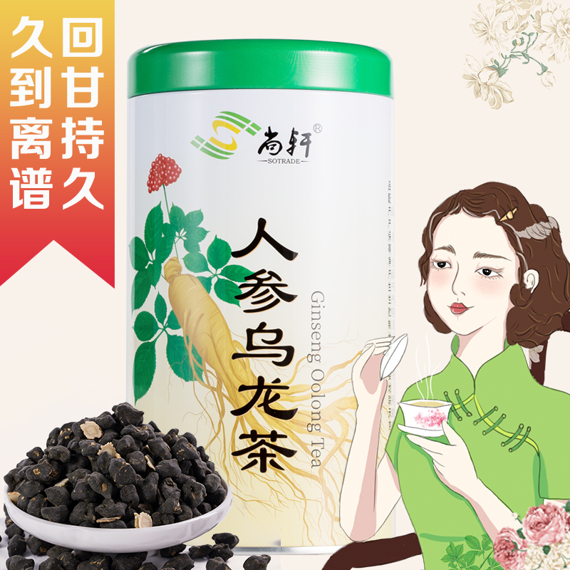 Shangxuan Selected Ginseng Oolong Tea Premium Hainan Lan Guiren Tea 300g Sweet Alpine Tea Tea