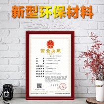 Honorary certificate big picture frame Childrens Award Wall table business license frame hanging wall plastic transparent film surface firm