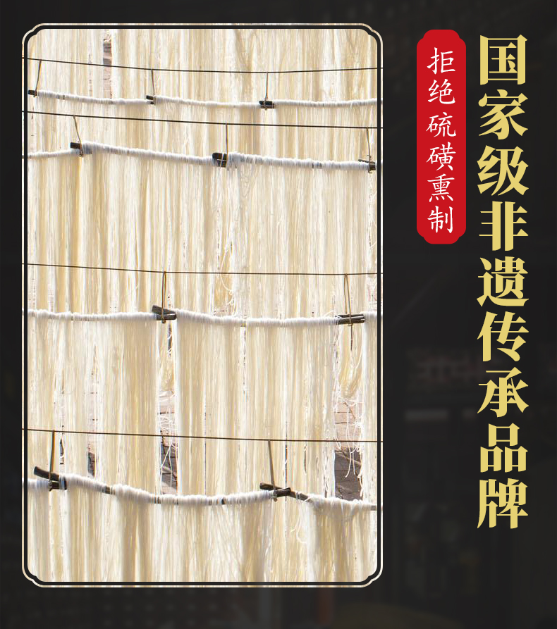 张宝山铁棍山药粉条500g