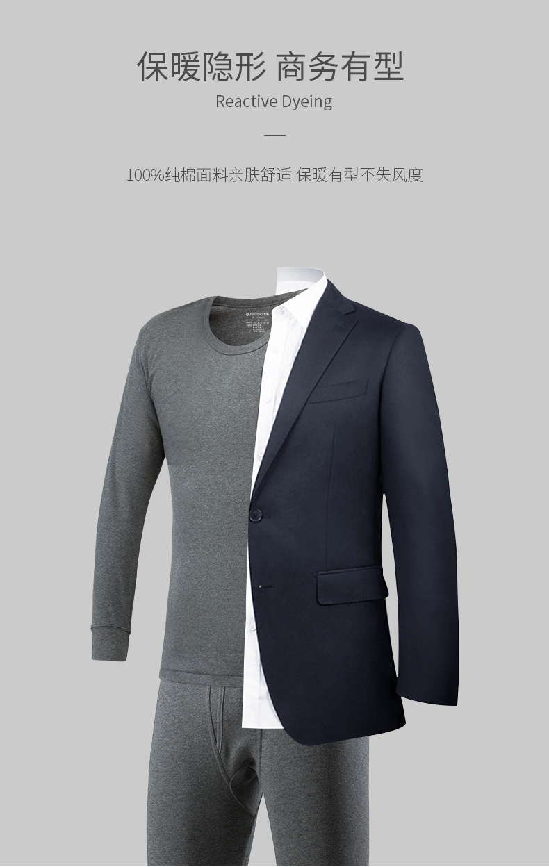 芬腾 男士100%纯棉保暖内衣套装 图5