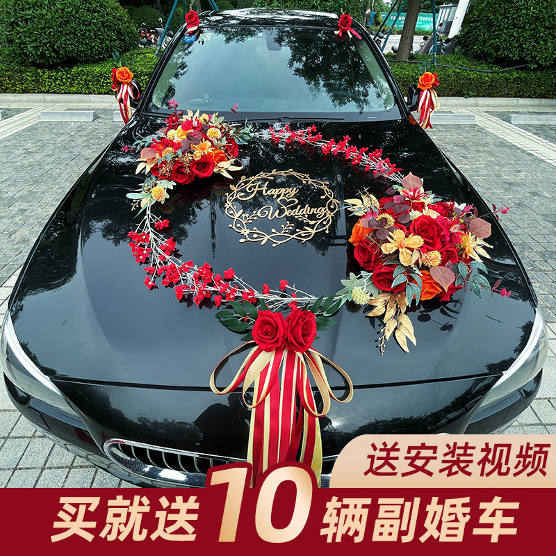 Main wedding car decoration car headflower full set Chinese creative simulation float arrangement of wedding team main car suitcase