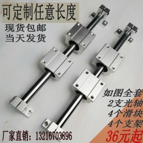 Optical axis guide heavy slide rail linear bearing precision track woodworking push table saw linear guide slider bracket