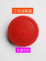 Agricultural Jiangdong 28 Wang Yangma single cylinder diesel engine plastic fuel tank cap Agricultural machinery parts JAC fuel tank cap