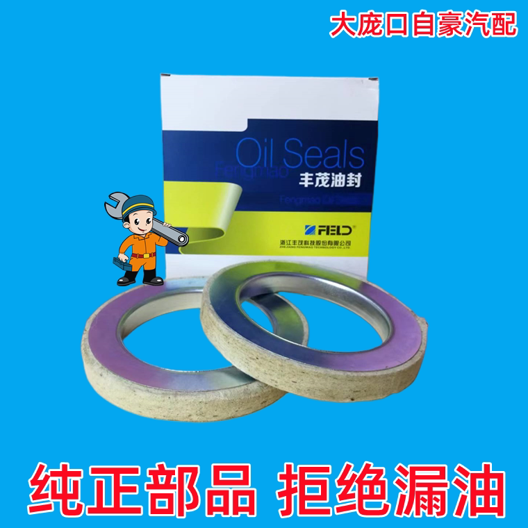 Fengmao CA10 old liberation 93 * 139 * 16 oil seal iron shell felt pile high machine rear wheel inner oil seal