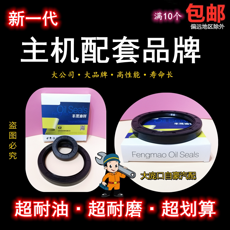 Fengmao 55 * 85 * 12 Fukuda low card front wheel oil seal 495 upper Chai Weiwei 6135 engine crankshaft front oil seal