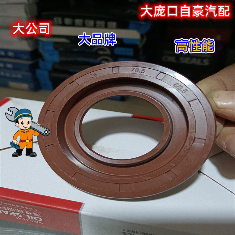 Original factory Changan Shenzhen T20 rear wheel 38*76 5*10 5 14 oil seal 38*76 5*8 9 5 semiaxis