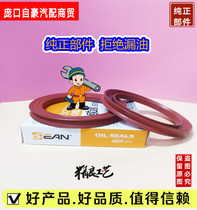 Original plant Fengmao 90 * 116 * 10 oil seal wagon Dongfeng 140 front wheel tractor turned-edge groove type oil seal Eason