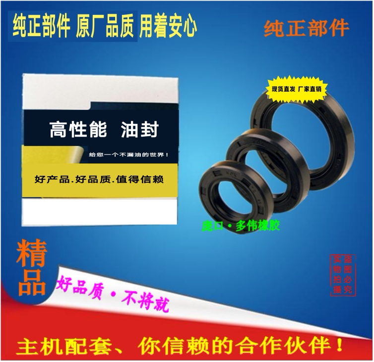 Fengjun Mao 40 * 65 * 12 * 10 * 8 small four-wheel tractor three-wheeled agricultural car half shaft oil seal