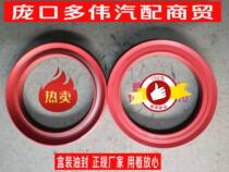 Original plant 105 * 135 * 12 13 Xiamen Jinlong Bus Jianghuai lorry 6792 rear wheel external oil seal