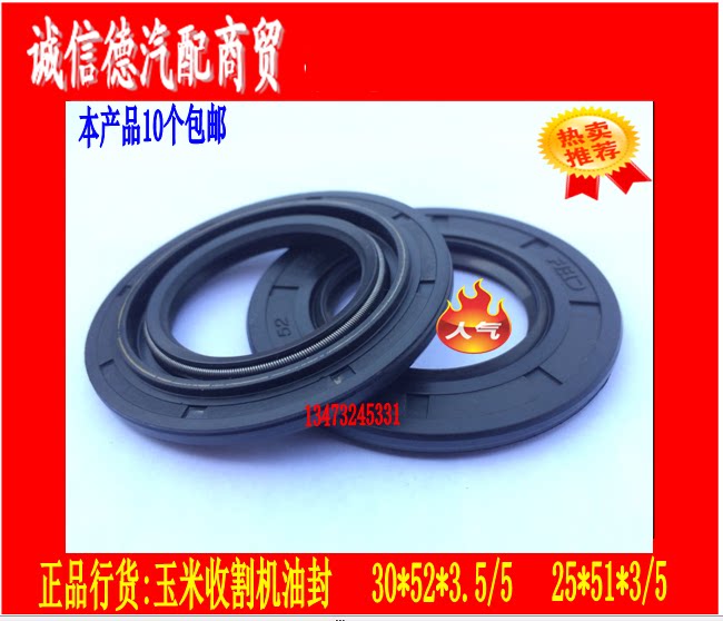 Kubata Corn Harvesters Accessories 30 * 52 * 3 5 5 25 * 51 *3 5 shaft head oil seal seal