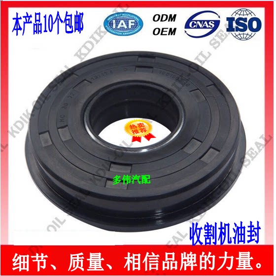 Belt side original plant 35 * 72 * 13 17 5 anti-muddy water AQ 84345E Kubata harvesters oil seal