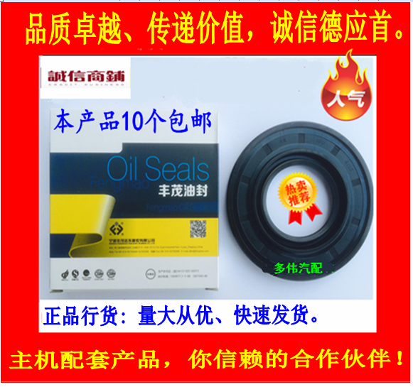 Tongmao 80*113*12 leap into Futian MRT Oiling Rear Wheel Oil Seal 80*113*12 23 oil seal