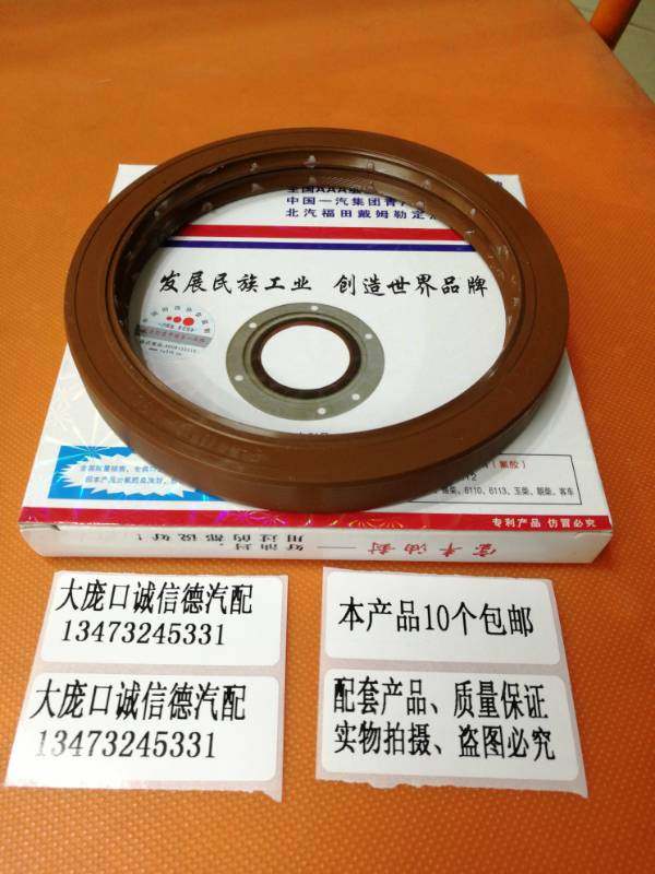 Fengmao Jun Fluorine 105*130*14 Oriental Red Yang Chai 4102 4105 engine crankshaft oil seal