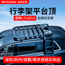 Ideal L9L8L7 luggage rack explorer ideal one roof platform multi-functional expansion canopy side tent special