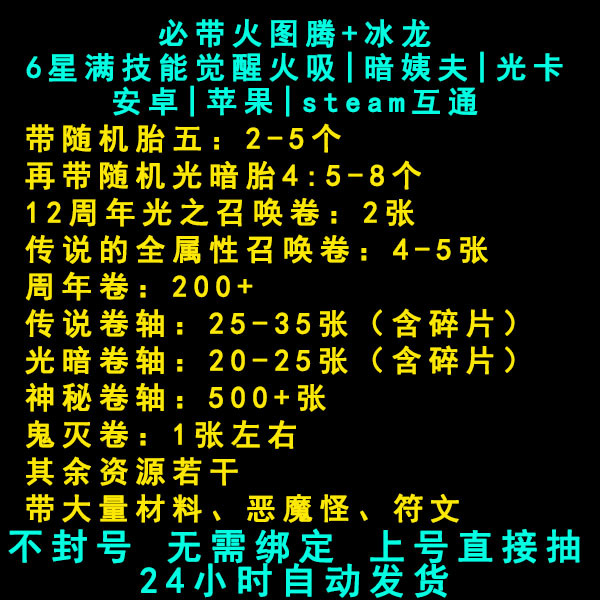 Magic Spirit Summoning Self-Roll Account with Random Draws, Starting Account That Can Draw Light and Dark Spirit Five Light Lady, Android and Ios Chinese Server