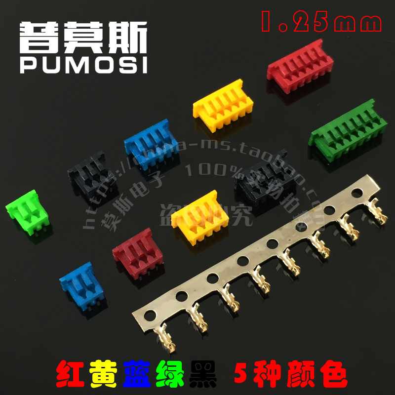 Red, yellow, blue, green, black MX1 25mm color connector 2P3P456789-16 core plastic shell gold-plated terminal