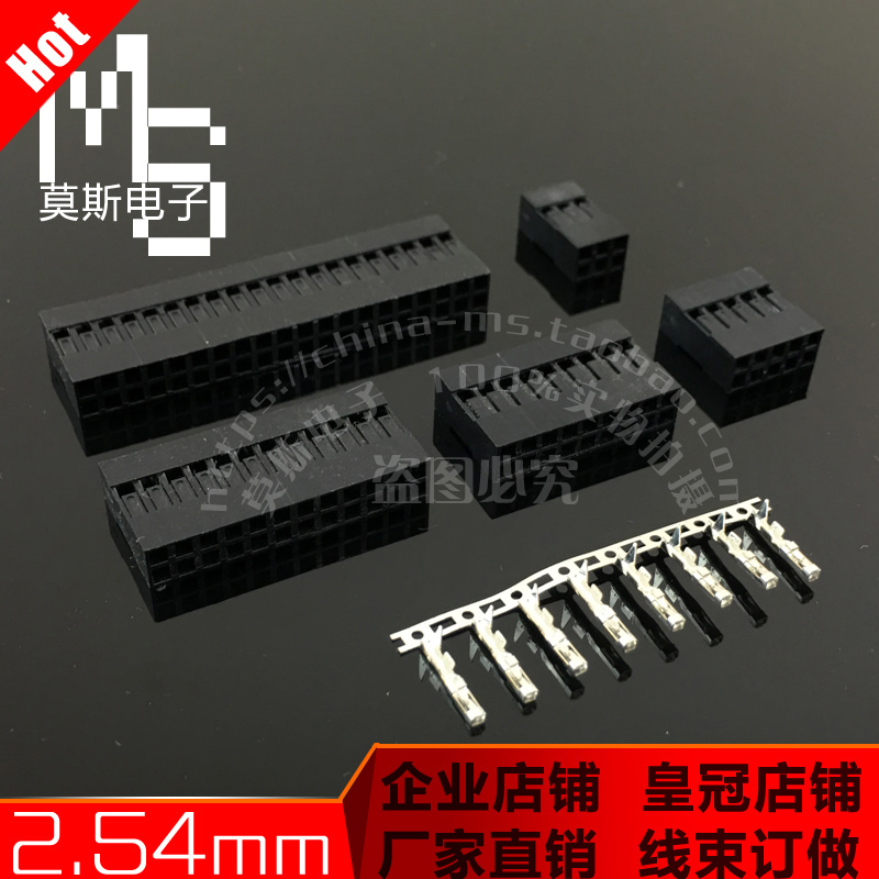 tjc8 DuPont 2 54mm pitch bar connector shell terminal 2*2 3 4 5 6 7 8 -20p