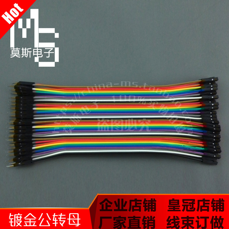 Taiwan Gold Plated Terminal Line DuPont Revolution Mother Terminal Matching Color Line 40P Terminal Line Rubber Shell Line